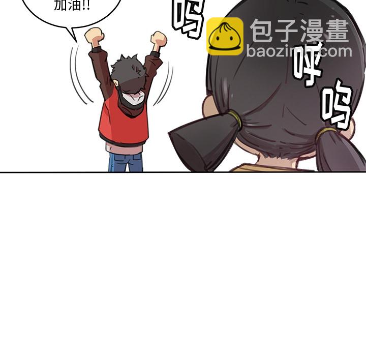 《N.E.R.D秘密组织》预告篇 第23页
