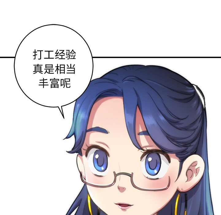 《N.E.R.D秘密组织》预告篇 第24页