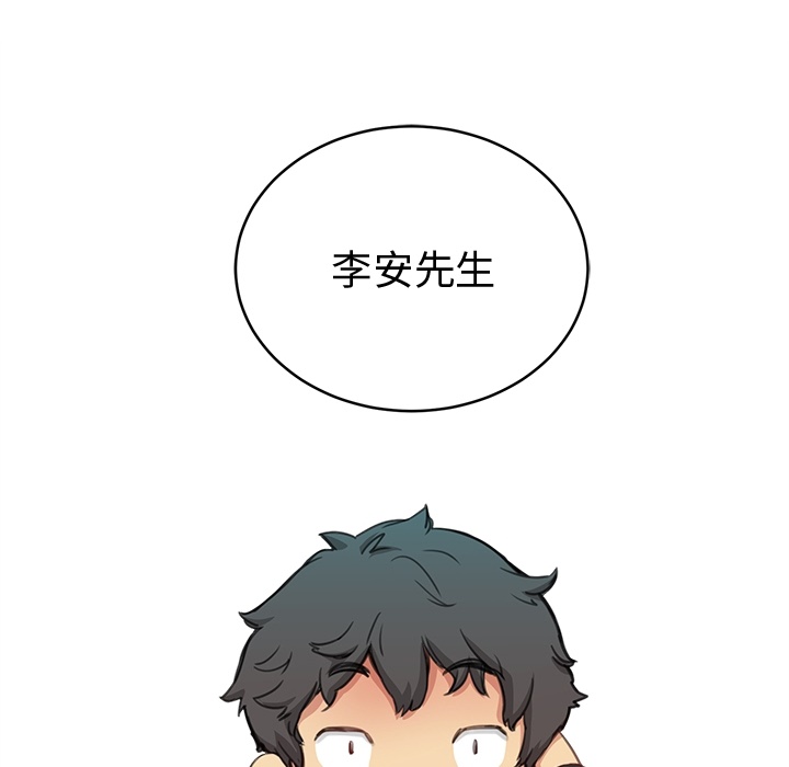 《N.E.R.D秘密组织》预告篇 第26页
