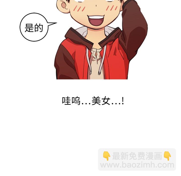《N.E.R.D秘密组织》预告篇 第27页