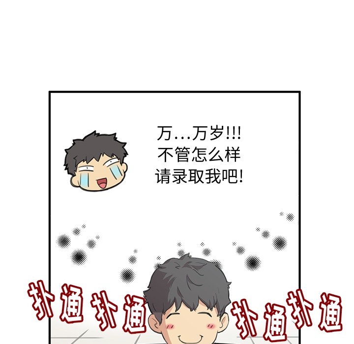 《N.E.R.D秘密组织》预告篇 第28页