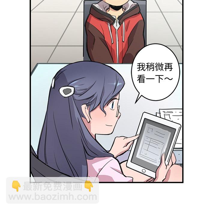 《N.E.R.D秘密组织》预告篇 第29页