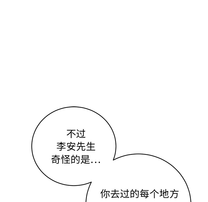 《N.E.R.D秘密组织》预告篇 第30页