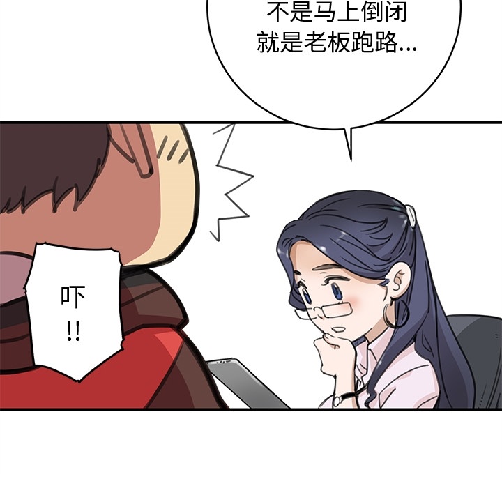 《N.E.R.D秘密组织》预告篇 第31页