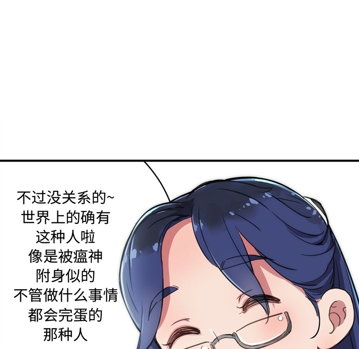 《N.E.R.D秘密组织》预告篇 第32页