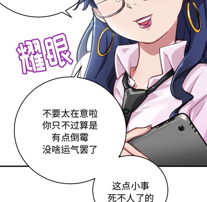 《N.E.R.D秘密组织》预告篇 第33页
