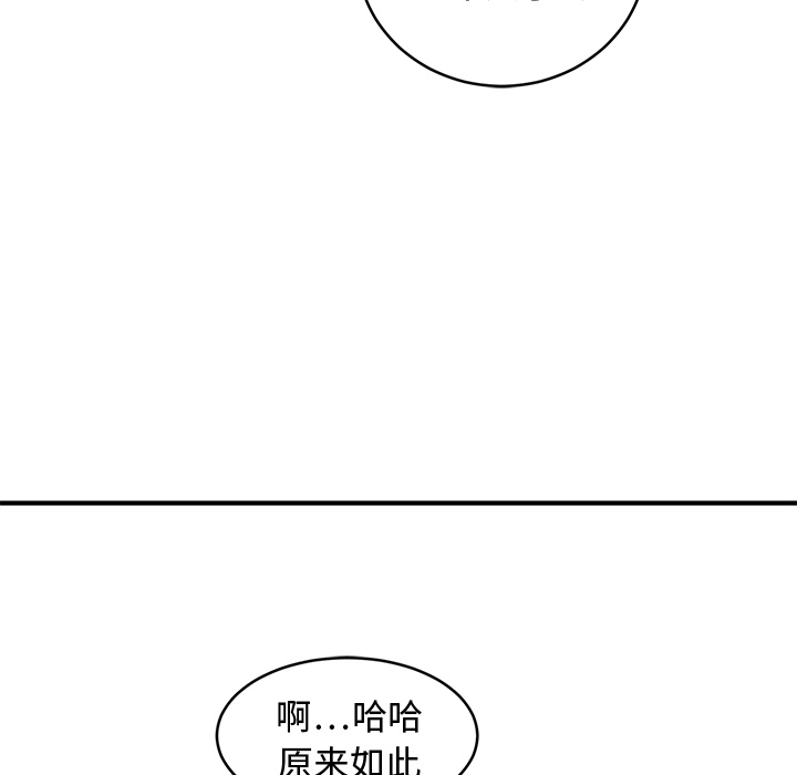 《N.E.R.D秘密组织》预告篇 第34页