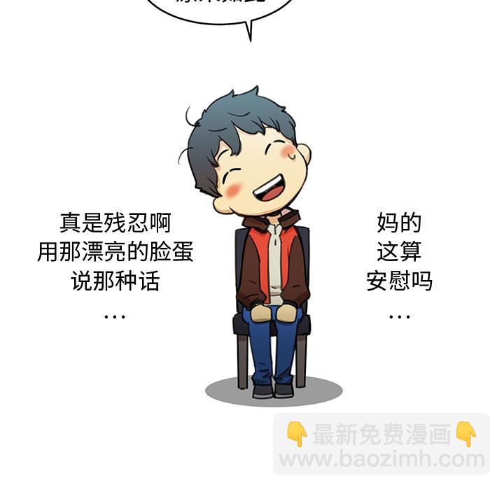 《N.E.R.D秘密组织》预告篇 第35页