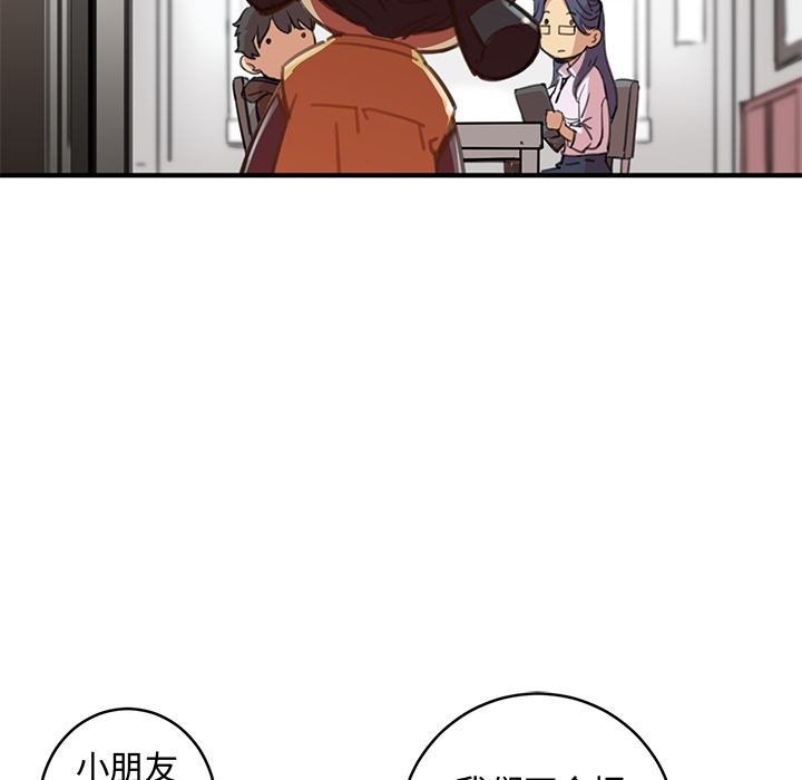 《N.E.R.D秘密组织》预告篇 第38页
