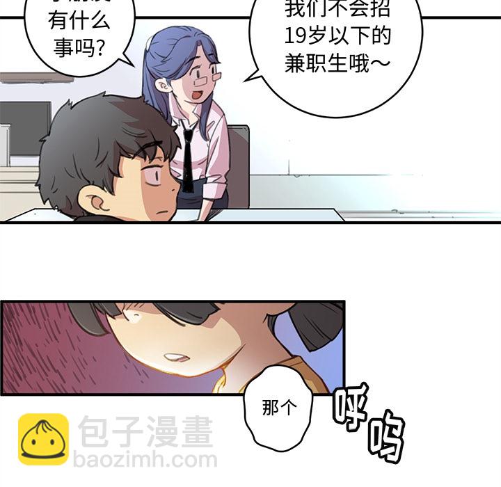 《N.E.R.D秘密组织》预告篇 第39页