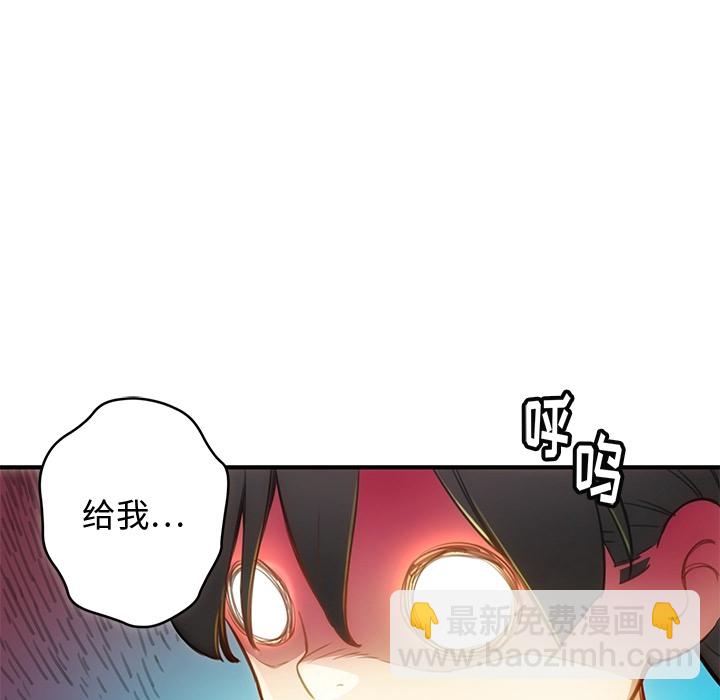 《N.E.R.D秘密组织》预告篇 第40页