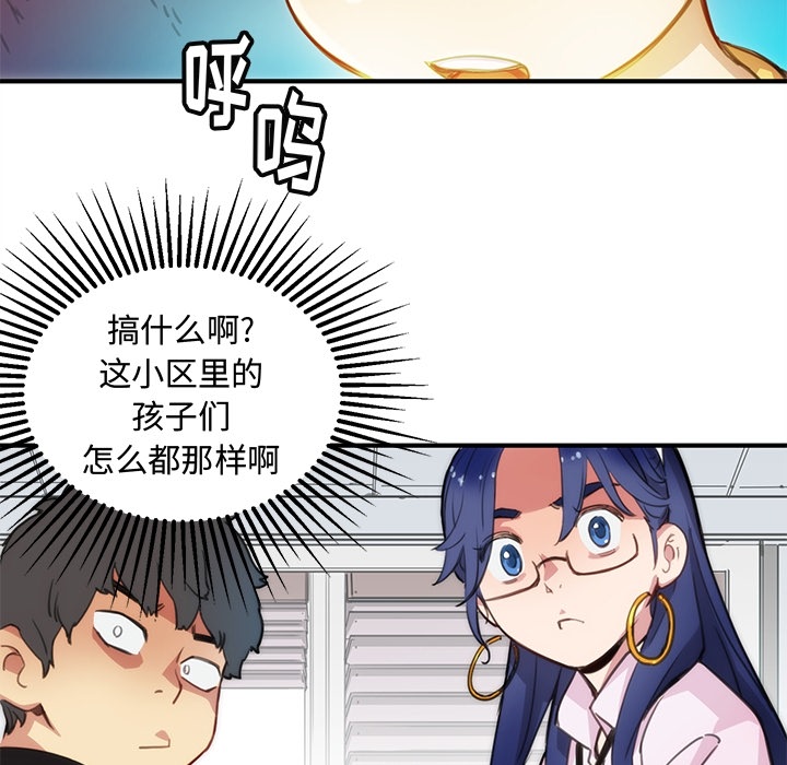 《N.E.R.D秘密组织》预告篇 第41页