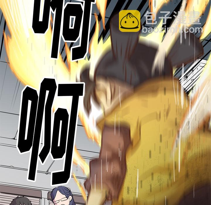 《N.E.R.D秘密组织》预告篇 第43页
