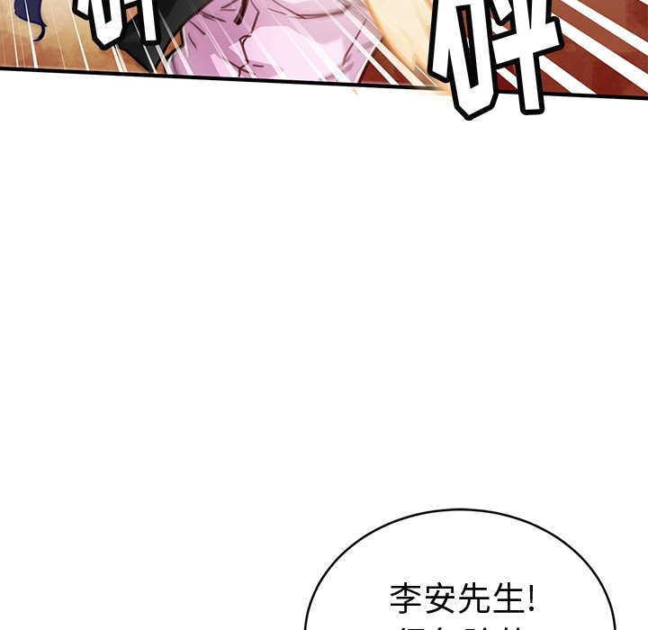 《N.E.R.D秘密组织》预告篇 第47页