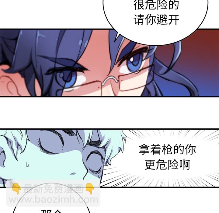《N.E.R.D秘密组织》预告篇 第48页