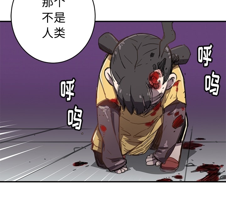 《N.E.R.D秘密组织》预告篇 第49页