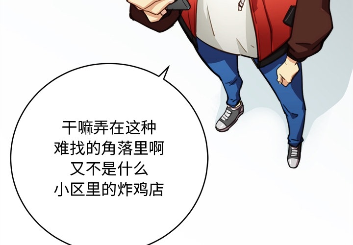 《N.E.R.D秘密组织》预告篇 第4页