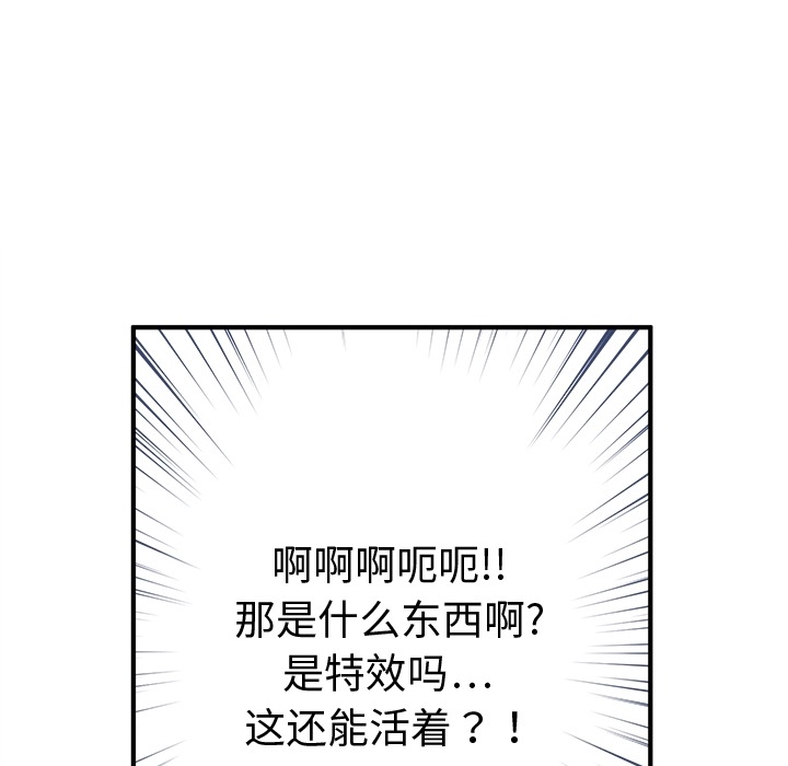 《N.E.R.D秘密组织》预告篇 第50页