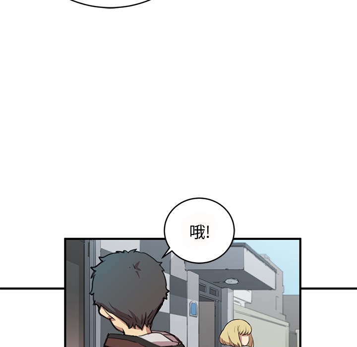 《N.E.R.D秘密组织》预告篇 第5页
