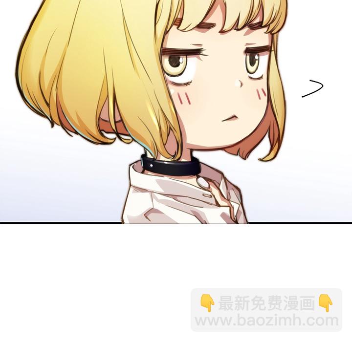 《N.E.R.D秘密组织》预告篇 第7页