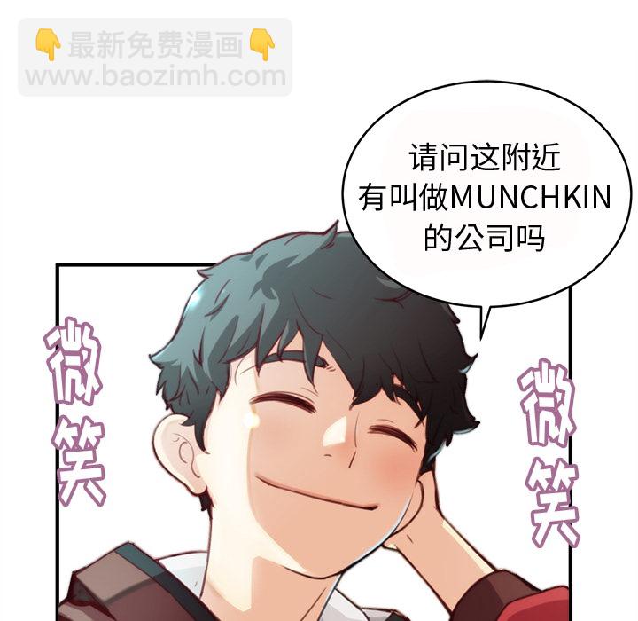 《N.E.R.D秘密组织》预告篇 第8页