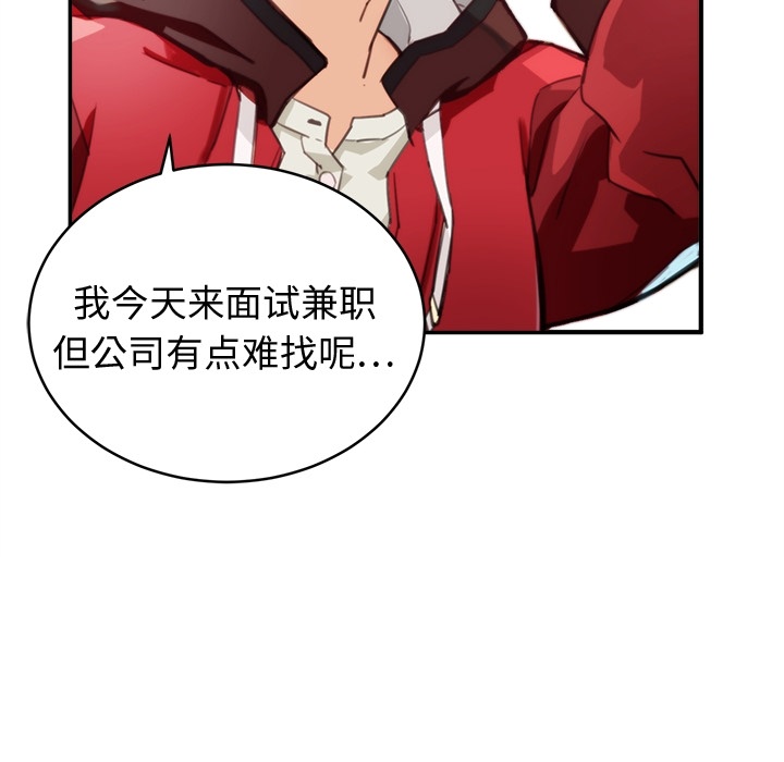 《N.E.R.D秘密组织》预告篇 第9页