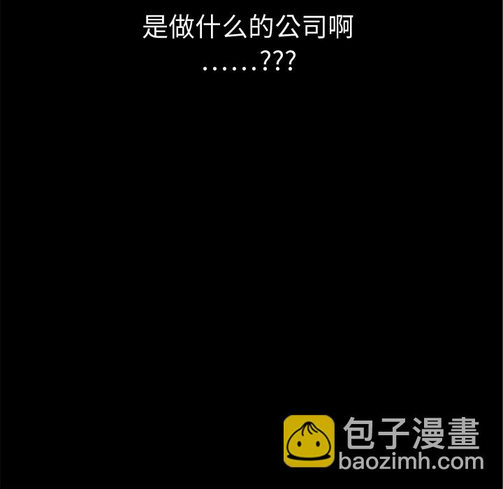 《N.E.R.D秘密组织》第 1 话 第13页