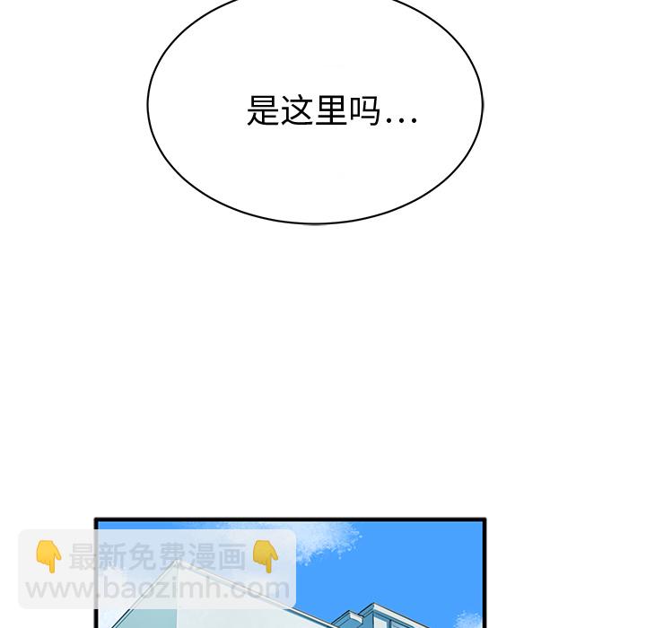 《N.E.R.D秘密组织》第 1 话 第17页