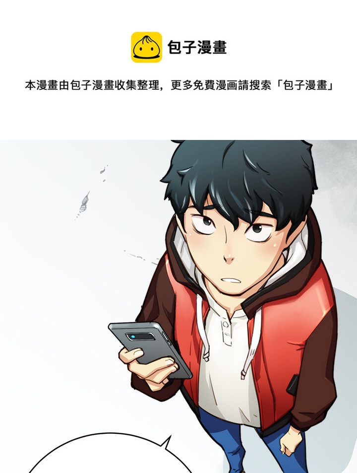 《N.E.R.D秘密组织》第 1 话 第19页