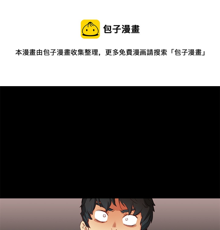 《N.E.R.D秘密组织》第 1 话 第1页