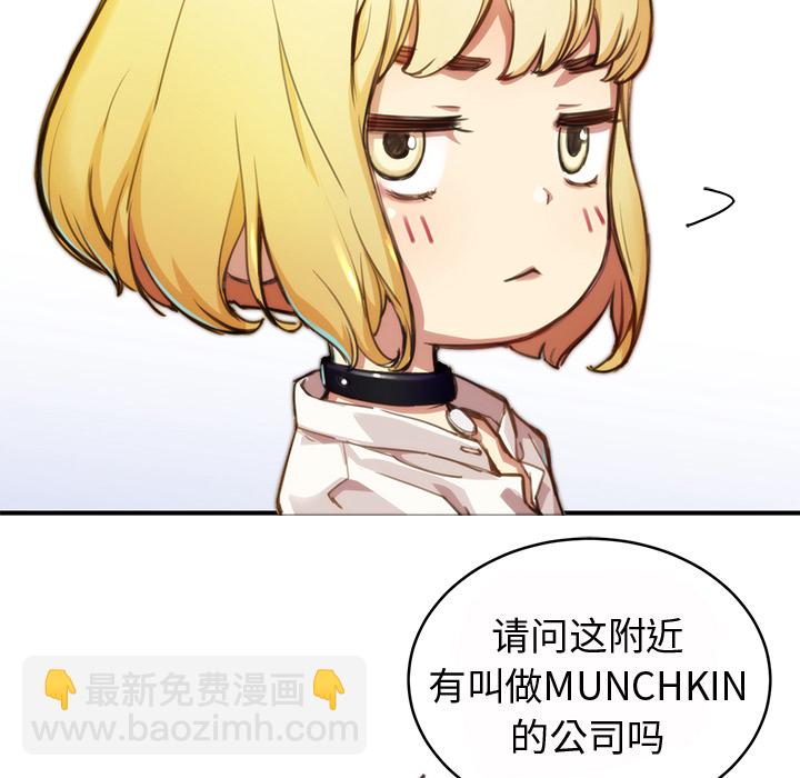 《N.E.R.D秘密组织》第 1 话 第22页