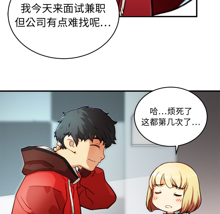 《N.E.R.D秘密组织》第 1 话 第24页