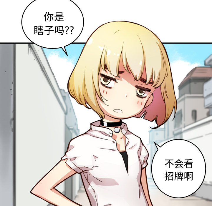 《N.E.R.D秘密组织》第 1 话 第26页