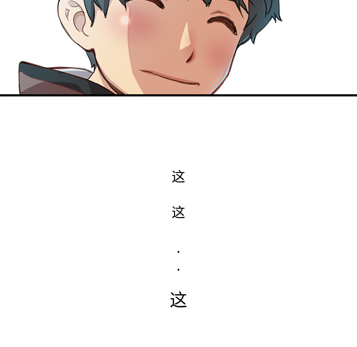 《N.E.R.D秘密组织》第 1 话 第31页