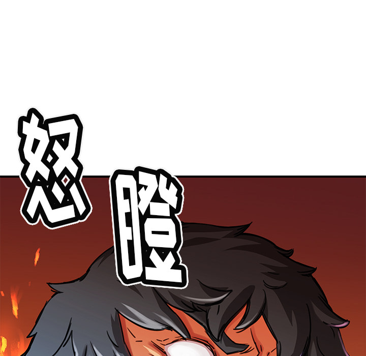 《N.E.R.D秘密组织》第 1 话 第33页
