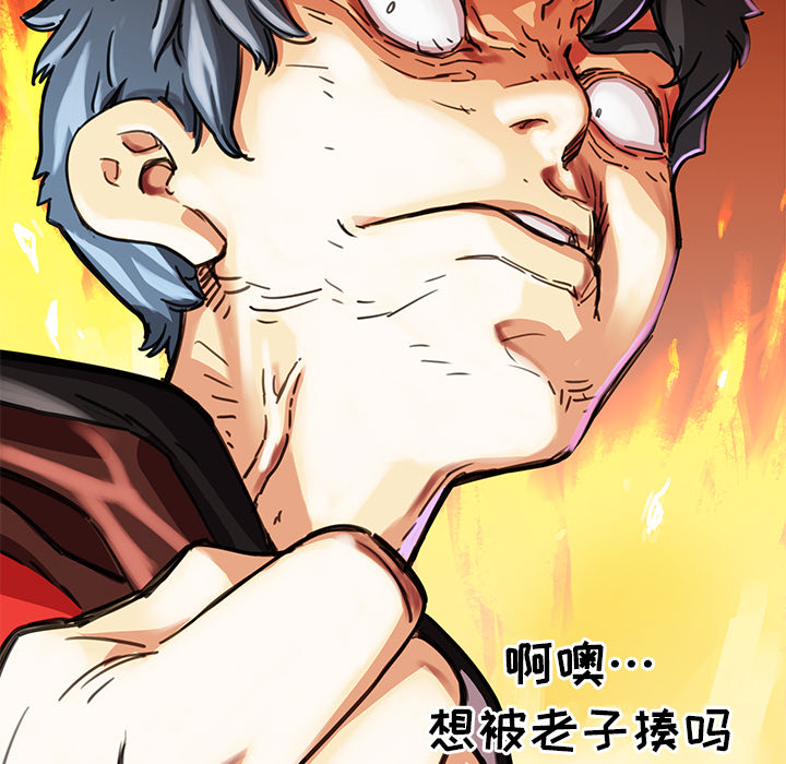 《N.E.R.D秘密组织》第 1 话 第34页