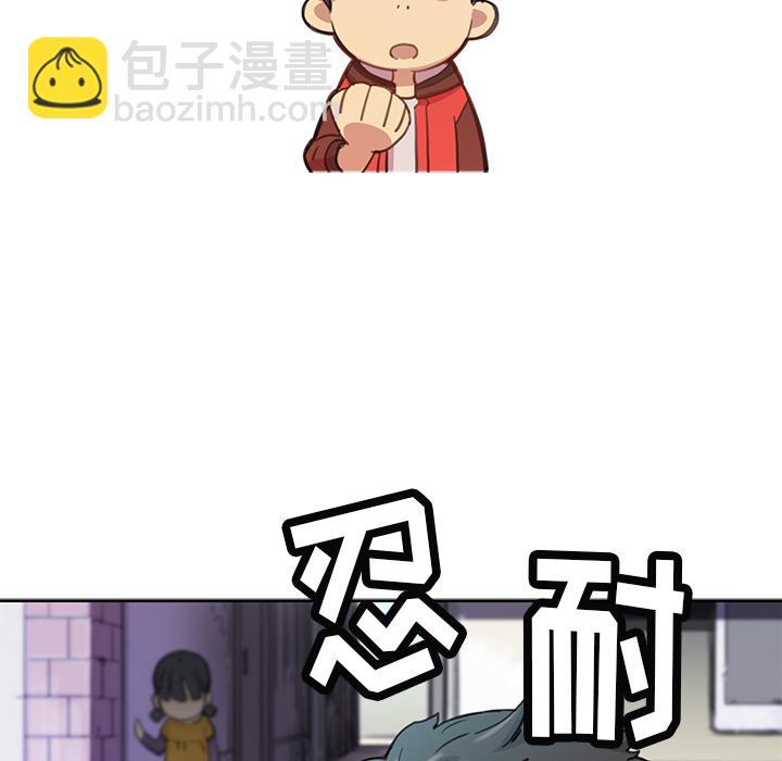 《N.E.R.D秘密组织》第 1 话 第36页