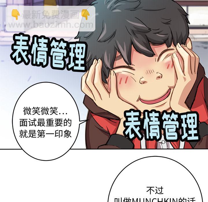 《N.E.R.D秘密组织》第 1 话 第37页
