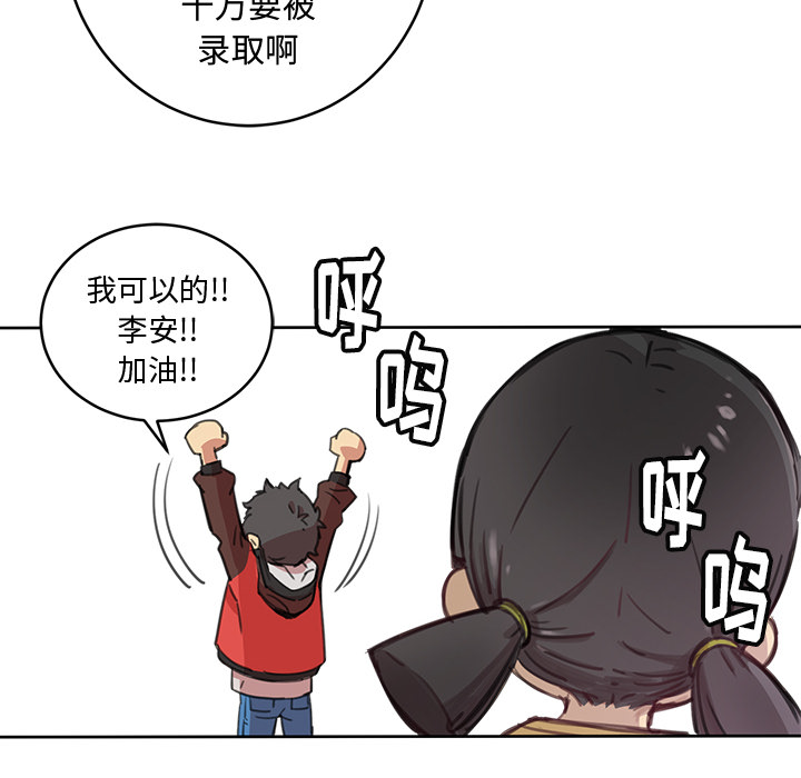 《N.E.R.D秘密组织》第 1 话 第39页