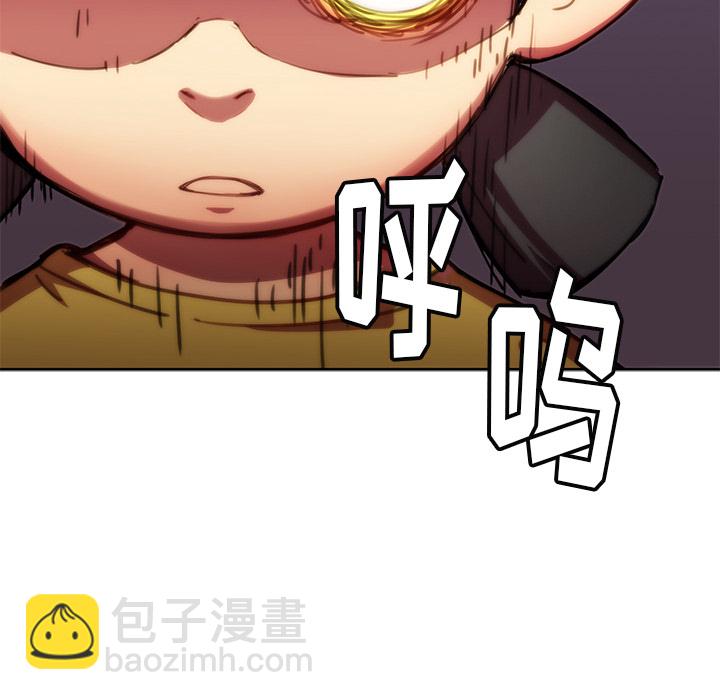 《N.E.R.D秘密组织》第 1 话 第41页