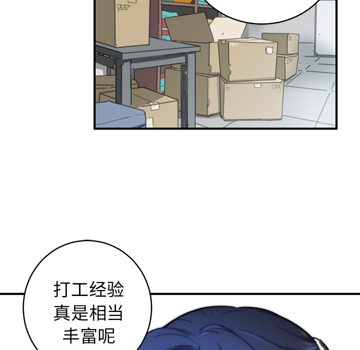 《N.E.R.D秘密组织》第 1 话 第43页