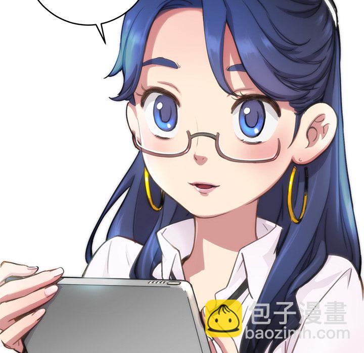 《N.E.R.D秘密组织》第 1 话 第44页