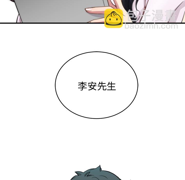 《N.E.R.D秘密组织》第 1 话 第45页