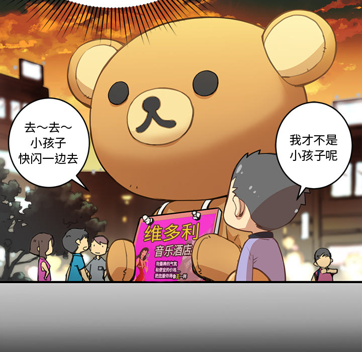 《N.E.R.D秘密组织》第 2 话 第11页