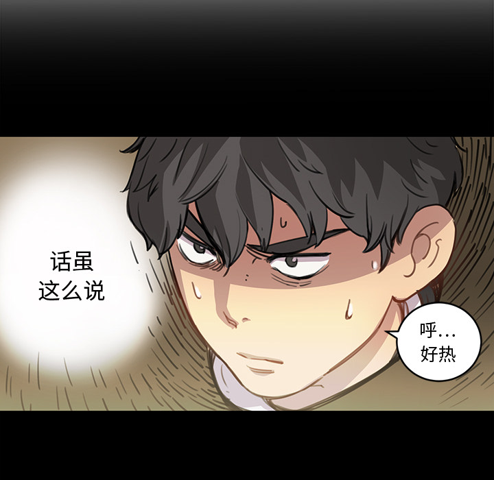 《N.E.R.D秘密组织》第 2 话 第12页