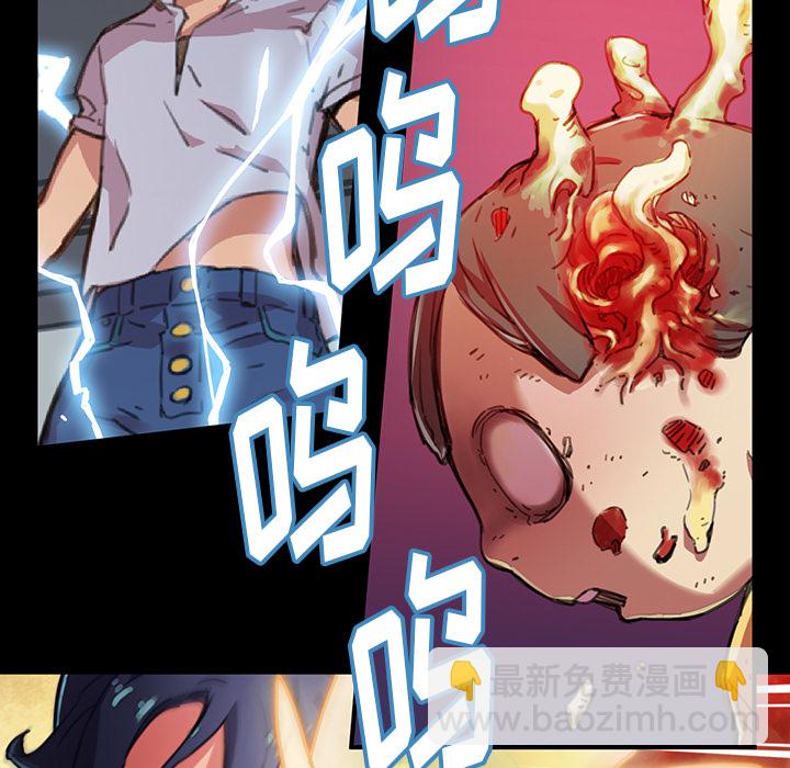 《N.E.R.D秘密组织》第 2 话 第14页