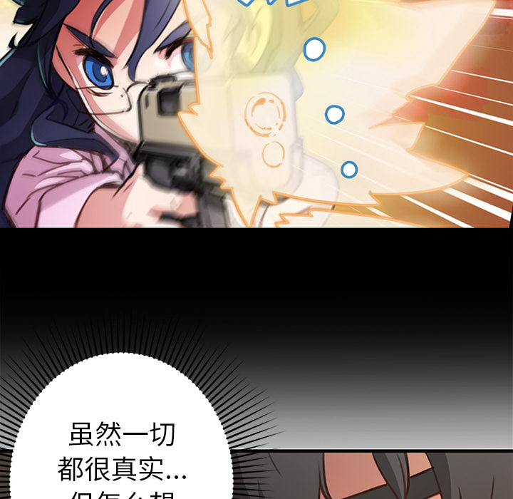 《N.E.R.D秘密组织》第 2 话 第15页