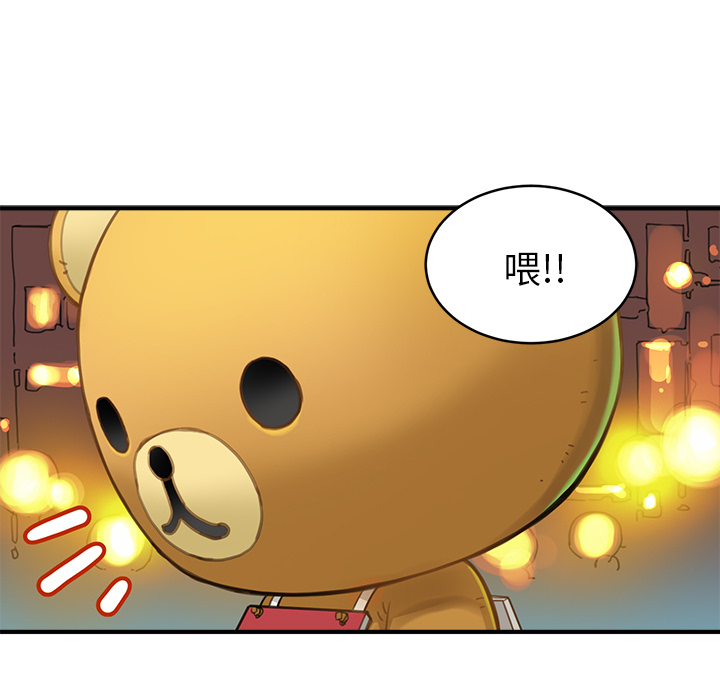 《N.E.R.D秘密组织》第 2 话 第17页