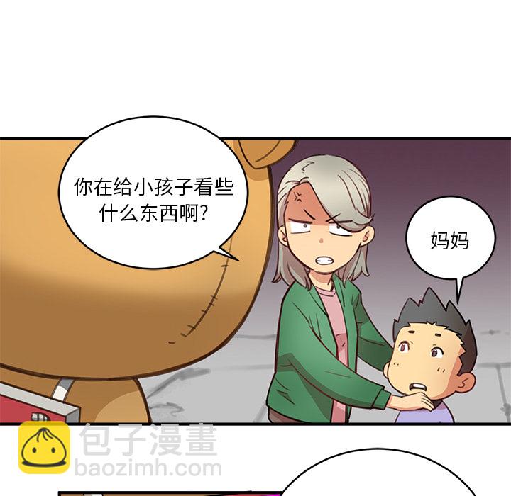 《N.E.R.D秘密组织》第 2 话 第18页