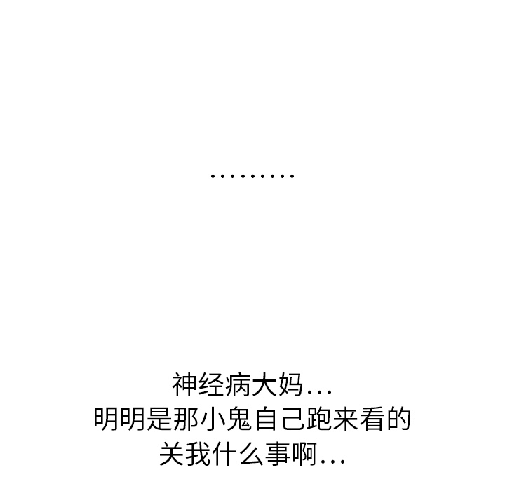 《N.E.R.D秘密组织》第 2 话 第22页